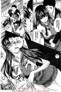 Page 136 of Okasaretai Kanojo