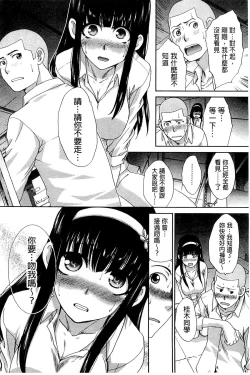 Page 15 of Okasaretai Kanojo