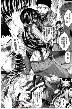 Page 160 of Okasaretai Kanojo