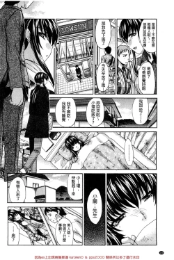 Page 163 of Okasaretai Kanojo