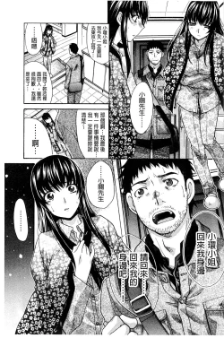 Page 164 of Okasaretai Kanojo