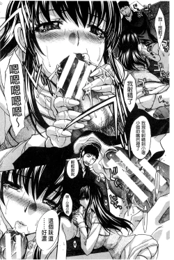 Page 169 of Okasaretai Kanojo