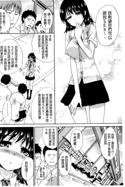 Page 181 of Okasaretai Kanojo