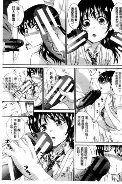 Page 184 of Okasaretai Kanojo