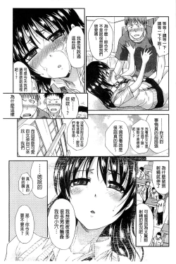 Page 188 of Okasaretai Kanojo
