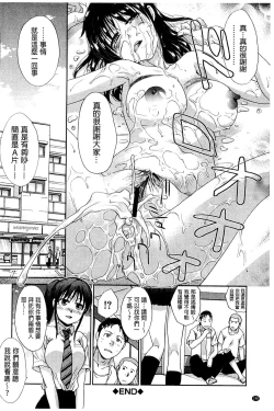 Page 201 of Okasaretai Kanojo