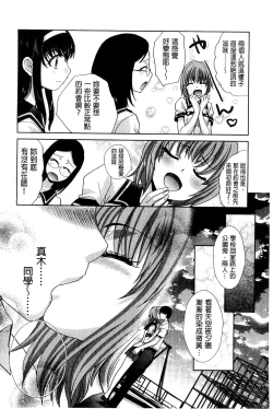Page 205 of Okasaretai Kanojo