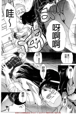 Page 40 of Okasaretai Kanojo