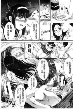 Page 44 of Okasaretai Kanojo