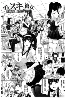 Page 54 of Okasaretai Kanojo