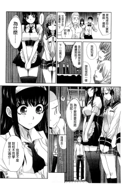 Page 65 of Okasaretai Kanojo