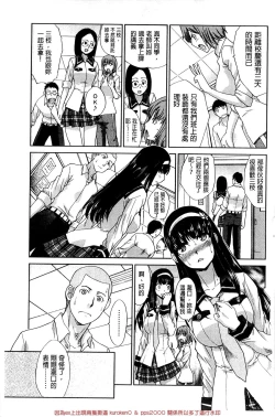 Page 6 of Okasaretai Kanojo