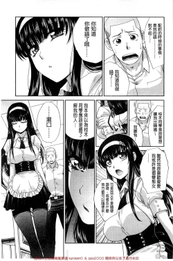 Page 80 of Okasaretai Kanojo