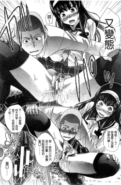 Page 84 of Okasaretai Kanojo