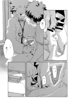 Page 17 of - Gakuran Furo Yuu Keshiki