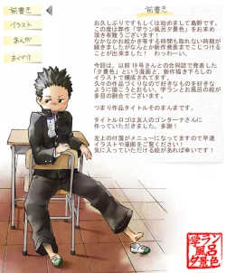 Page 2 of - Gakuran Furo Yuu Keshiki