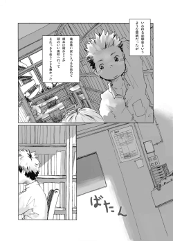 Page 7 of - Gakuran Furo Yuu Keshiki
