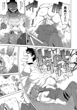 Page 21 of Q ni Kita no de. 1.0