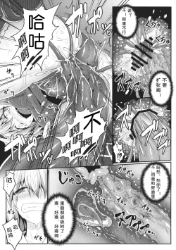 Page 10 of Nozomiusu