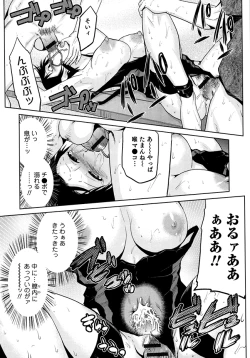 Page 118 of Megami no Saien