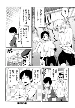 Page 121 of Megami no Saien