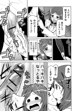 Page 128 of Megami no Saien