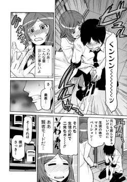 Page 131 of Megami no Saien