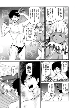 Page 14 of Megami no Saien