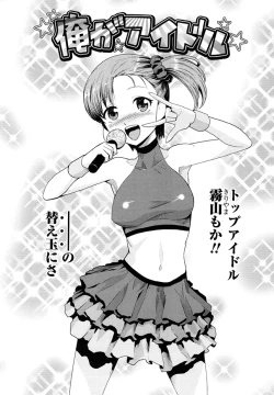 Page 163 of Megami no Saien