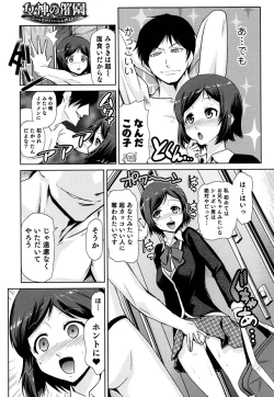 Page 16 of Megami no Saien