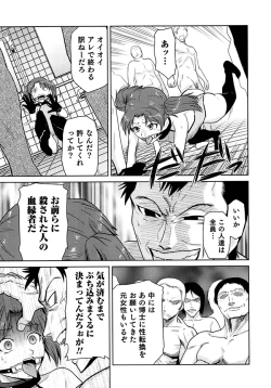 Page 194 of Megami no Saien