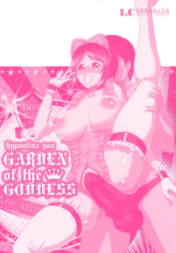 Page 3 of Megami no Saien