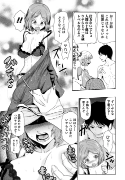 Page 40 of Megami no Saien