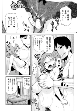 Page 41 of Megami no Saien