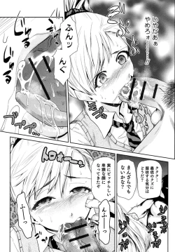 Page 45 of Megami no Saien