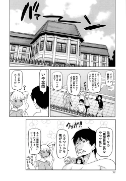 Page 53 of Megami no Saien