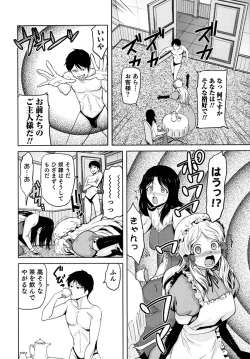 Page 55 of Megami no Saien