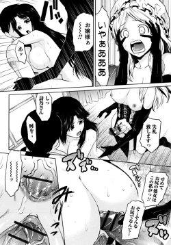 Page 65 of Megami no Saien