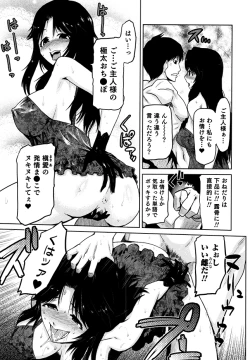 Page 70 of Megami no Saien