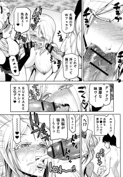 Page 84 of Megami no Saien