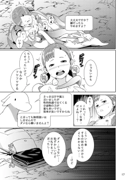 Page 17 of Tentacle Tamer! Episode 1