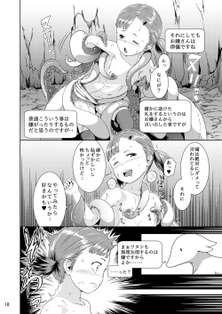 Page 18 of Tentacle Tamer! Episode 1