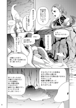 Page 8 of Tentacle Tamer! Episode 1