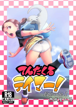Download Tentacle Tamer! Episode 1