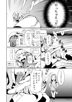 Page 16 of Tentacle Tamer! Episode 2