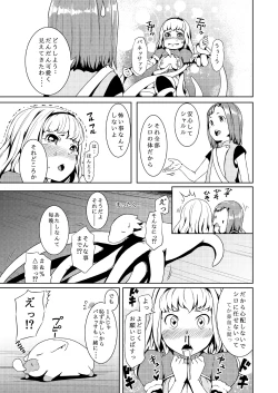 Page 17 of Tentacle Tamer! Episode 2