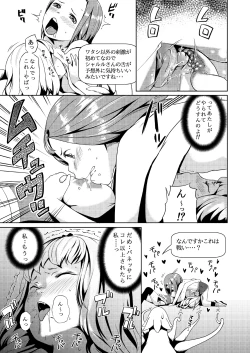 Page 23 of Tentacle Tamer! Episode 2