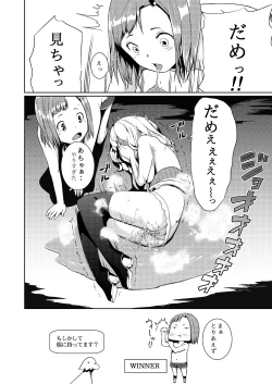 Page 24 of Tentacle Tamer! Episode 2