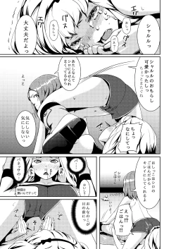 Page 25 of Tentacle Tamer! Episode 2