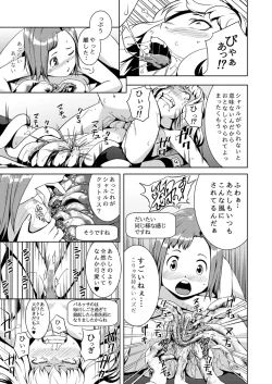 Page 31 of Tentacle Tamer! Episode 2